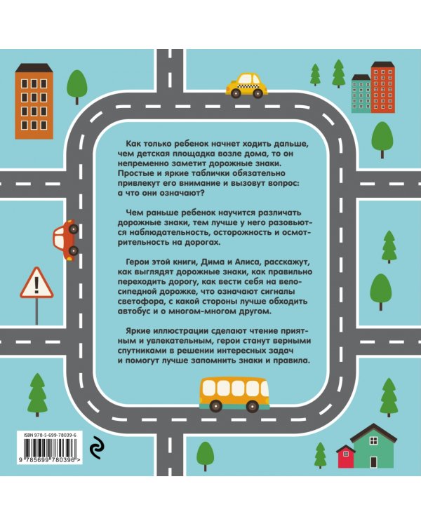 Дорожные знаки для детей от 6 до 12 лет