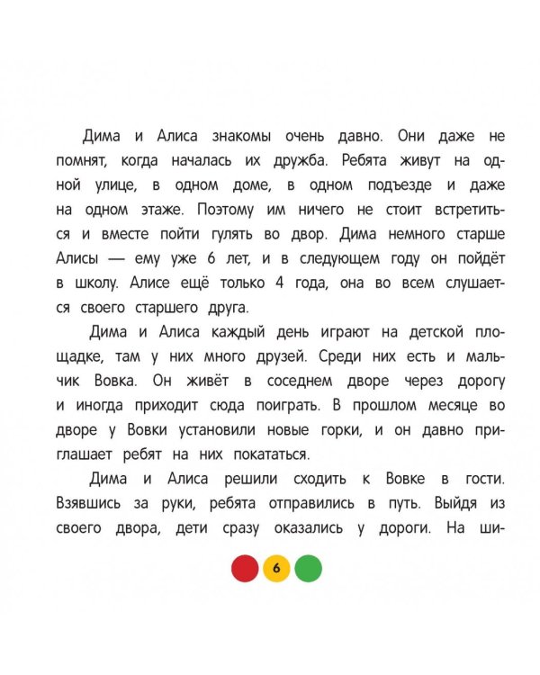Дорожные знаки для детей от 6 до 12 лет