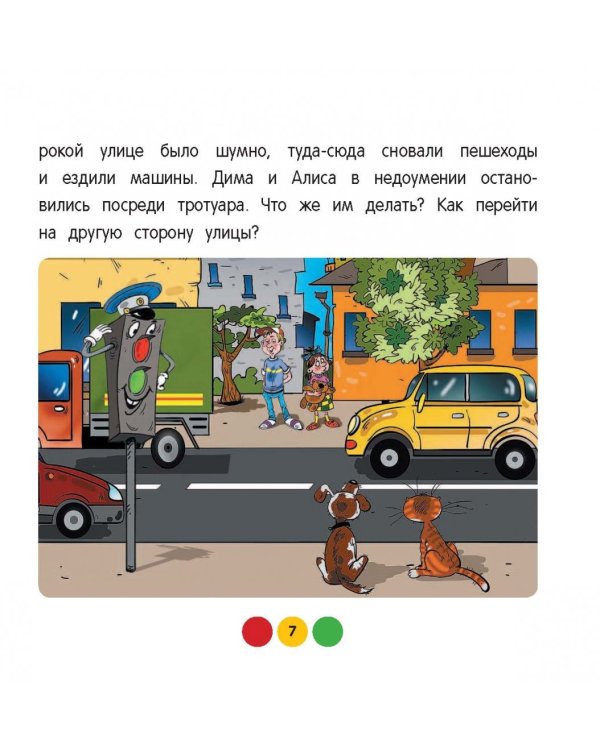 Дорожные знаки для детей от 6 до 12 лет