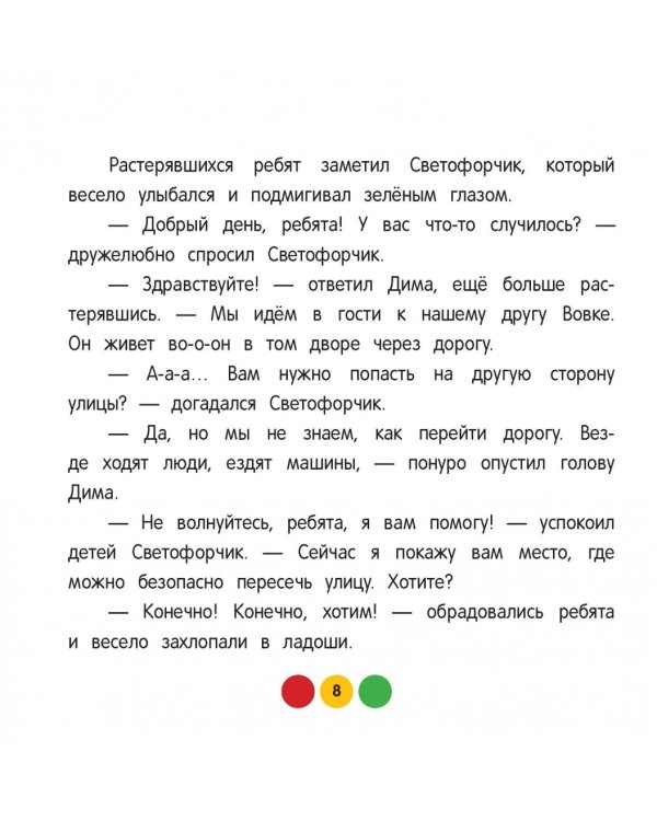 Дорожные знаки для детей от 6 до 12 лет