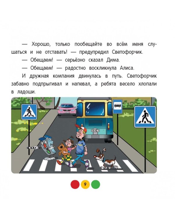 Дорожные знаки для детей от 6 до 12 лет