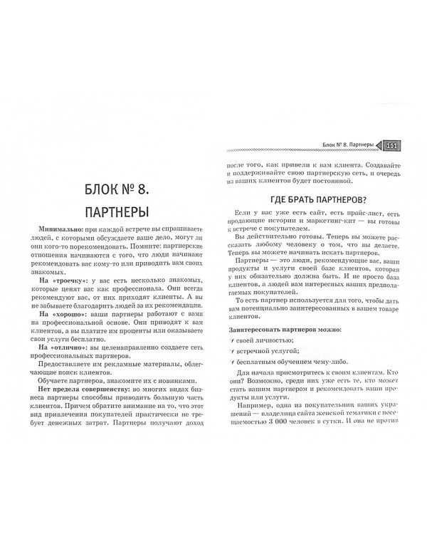 И радость творчества, и полный кошелек