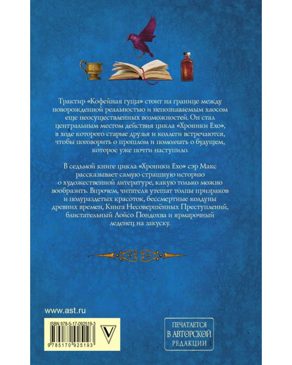 Дар Шаванахолы