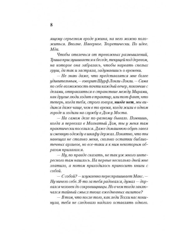 Дар Шаванахолы