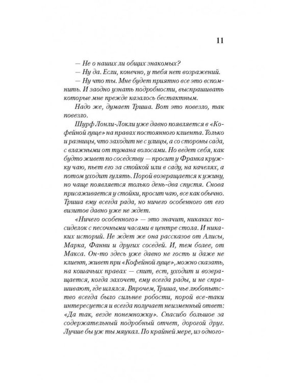 Дар Шаванахолы