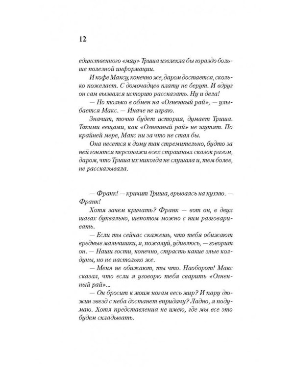 Дар Шаванахолы