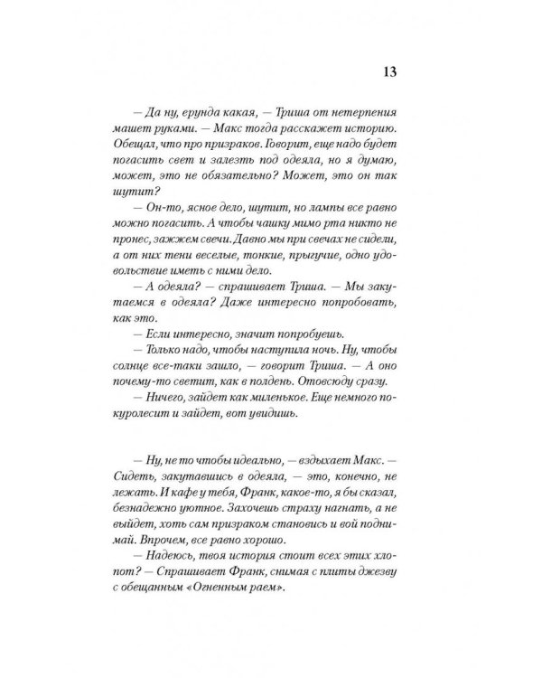 Дар Шаванахолы