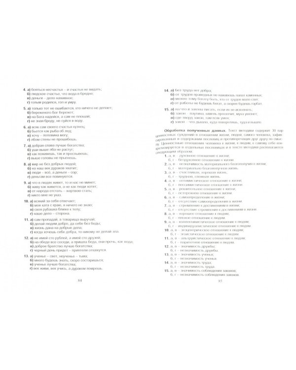 Контроль воспитательного процесса. Современные подходы, формы и методы. Методическое пособие