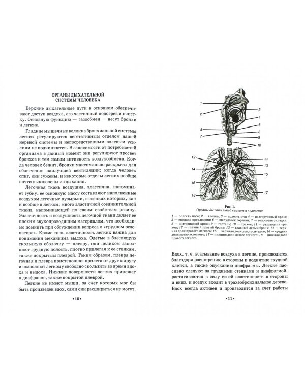 Постановка голоса эстрадного вокалиста. Метод диагностики проблем. Учебное пособие