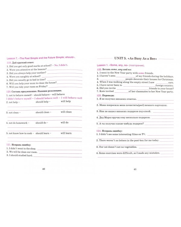 Английский язык. 6 класс. Тетрадь для повторения и закрепления