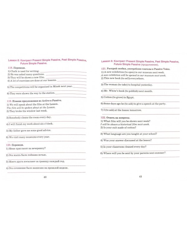 Английский язык. 7 класс. Тетрадь для повторения и закрепления