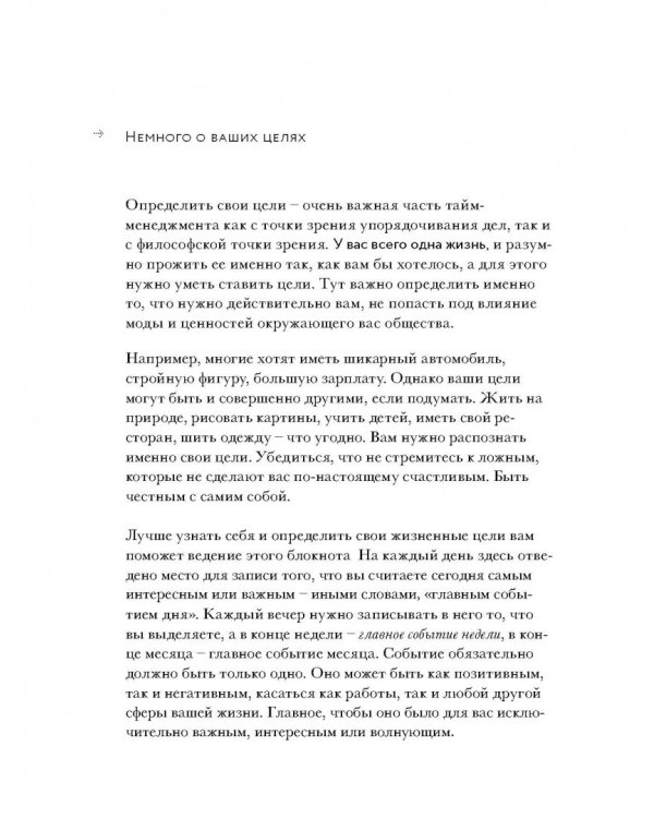 Управляй временем!