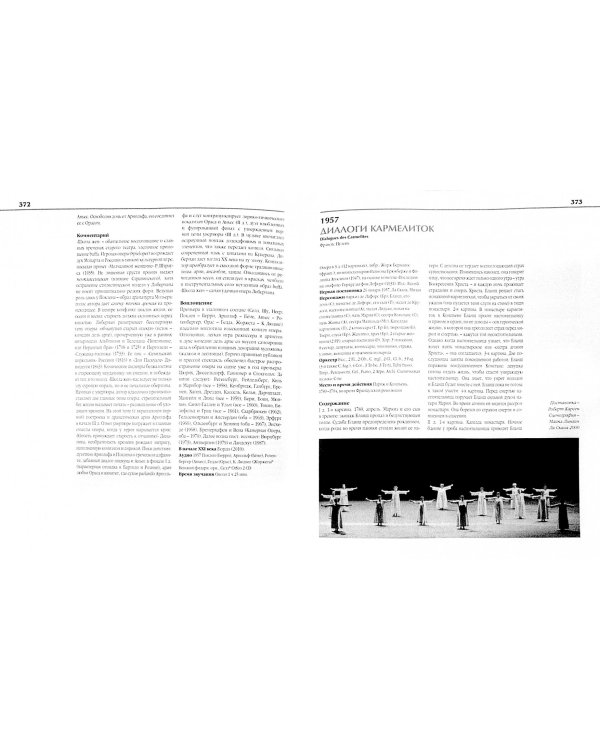 Хроника мировой оперы 1600-2000 (1901-2000) +с/о