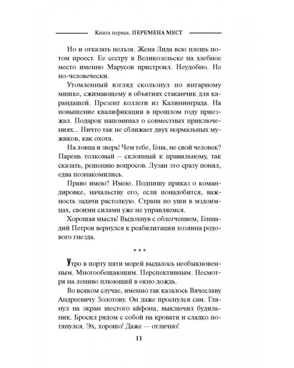 Временно недоступен. Перемена мест