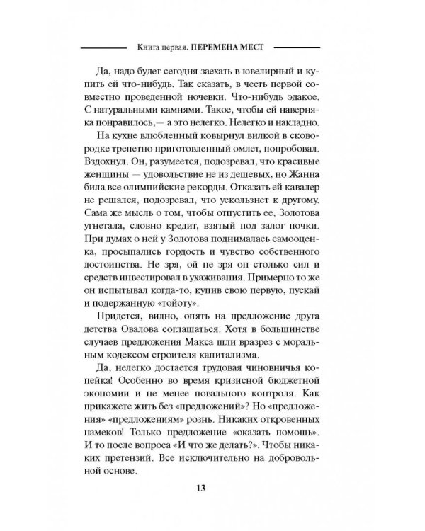 Временно недоступен. Перемена мест