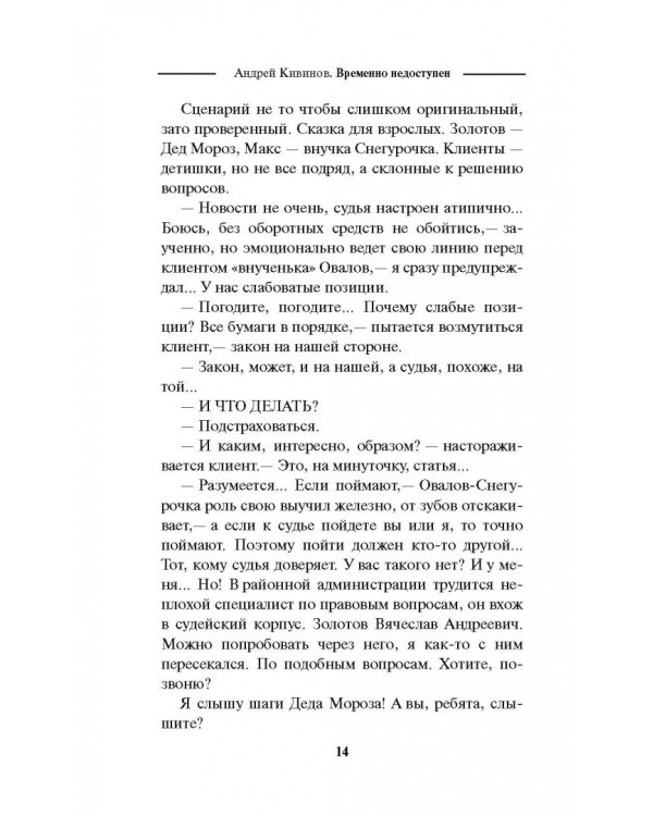 Временно недоступен. Перемена мест