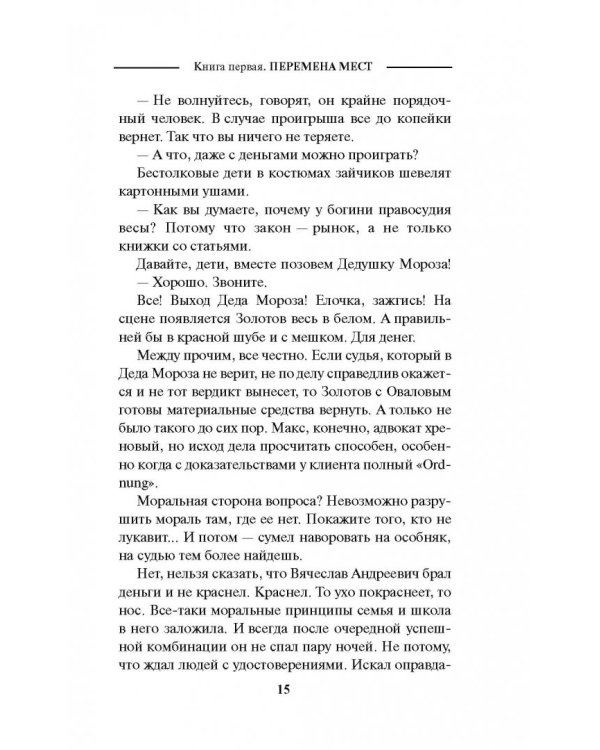 Временно недоступен. Перемена мест