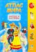 Атлас мира с наклейками. Народы и костюмы