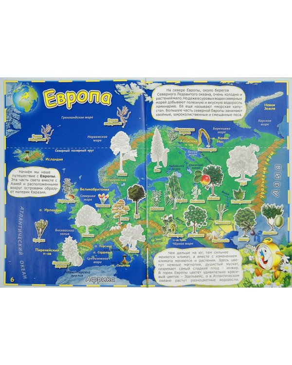 Мой первый атлас мира с наклейками. Растения