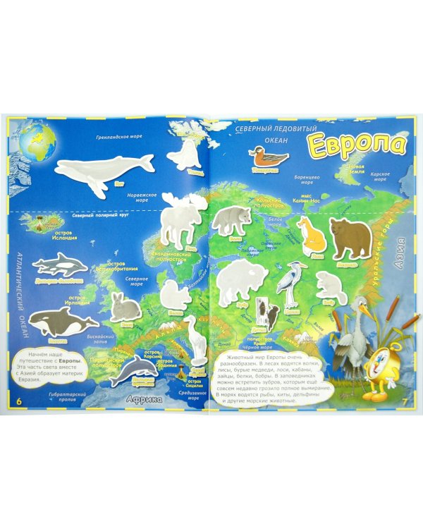 Мой первый атлас мира с наклейками. Животные