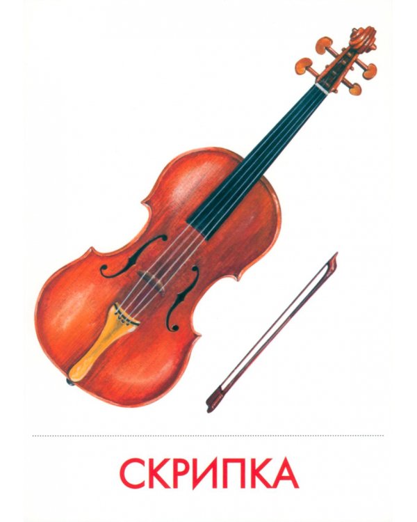 Дидактические карточки. Музыкальные инструменты