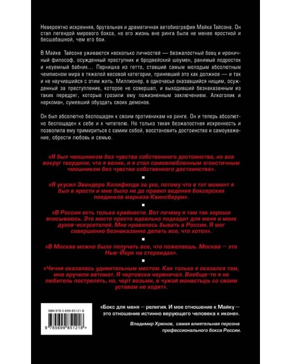 Беспощадная истина