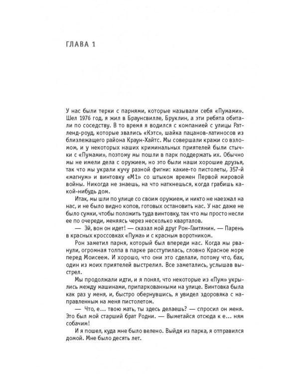 Беспощадная истина