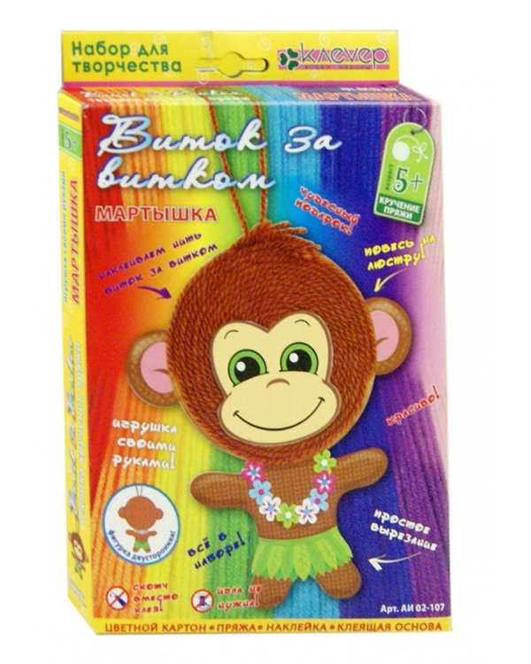 Набор для изготовления фигурки "Мартышка"