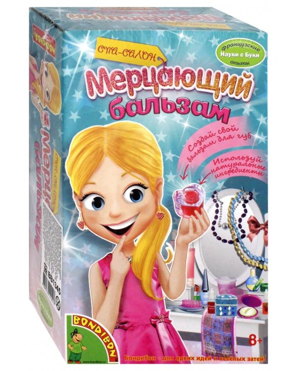 Французские опыты. Науки с Буки. Мерцающий бальзам