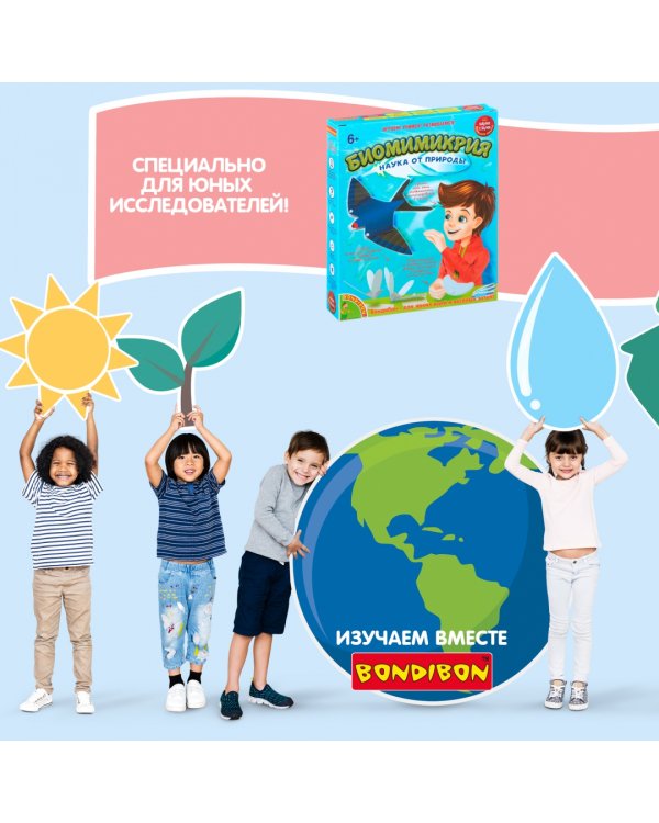 Японские опыты. Науки с Буки. Биомимикрия