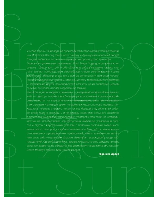 100 культовых тракторов