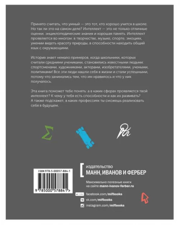 Ты можешь больше, чем ты думаешь