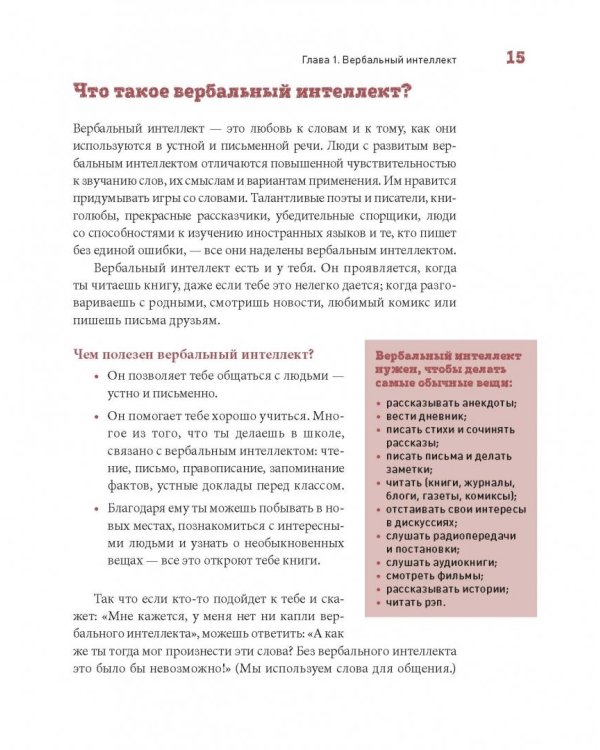 Ты можешь больше, чем ты думаешь