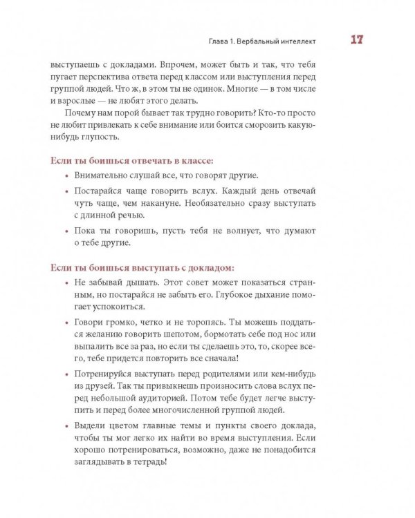 Ты можешь больше, чем ты думаешь