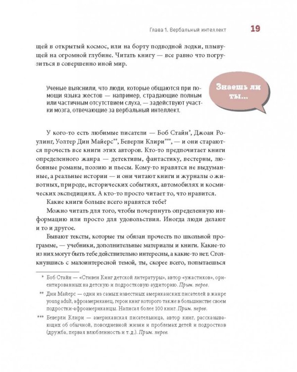 Ты можешь больше, чем ты думаешь