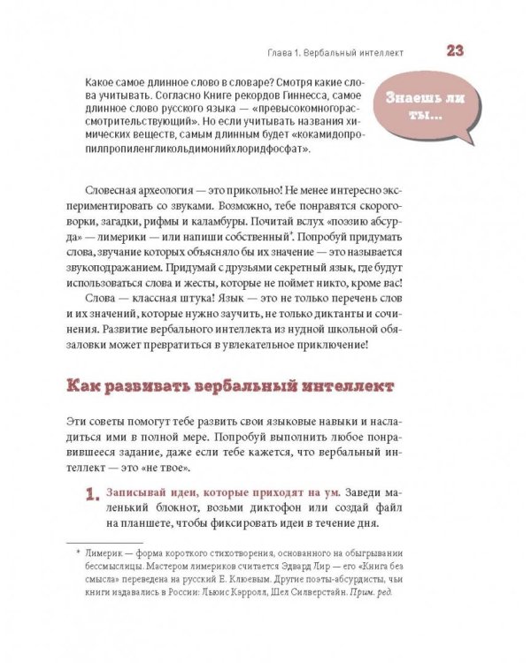 Ты можешь больше, чем ты думаешь