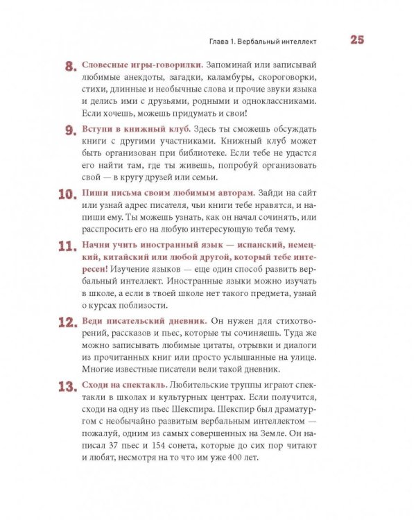 Ты можешь больше, чем ты думаешь