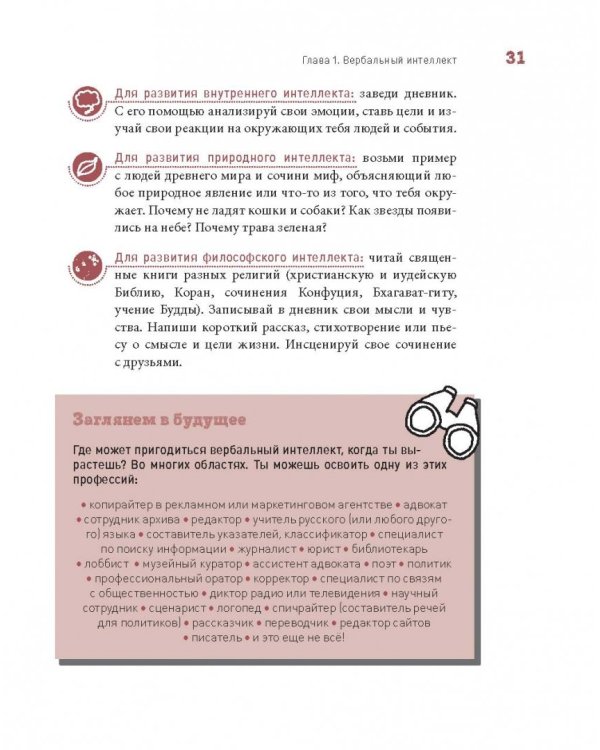 Ты можешь больше, чем ты думаешь