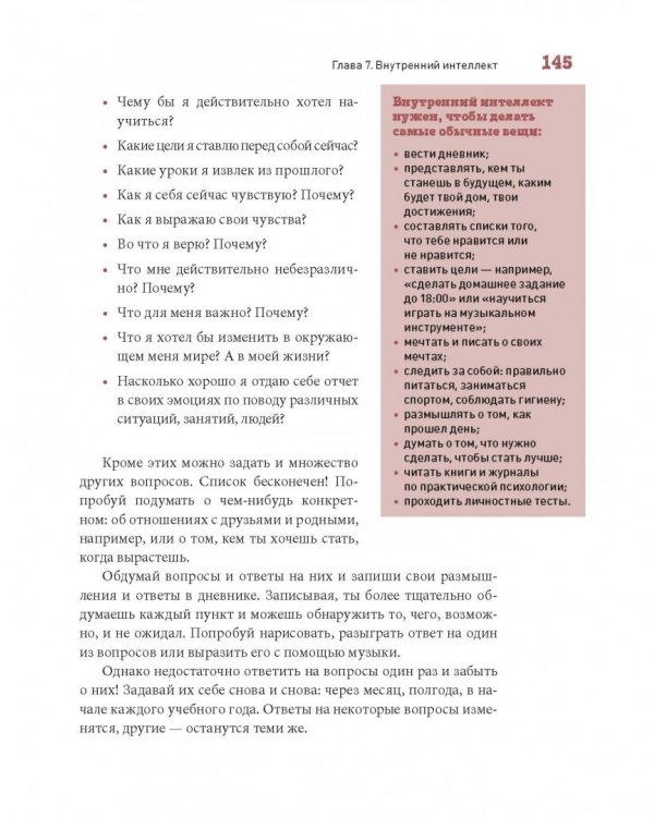 Ты можешь больше, чем ты думаешь