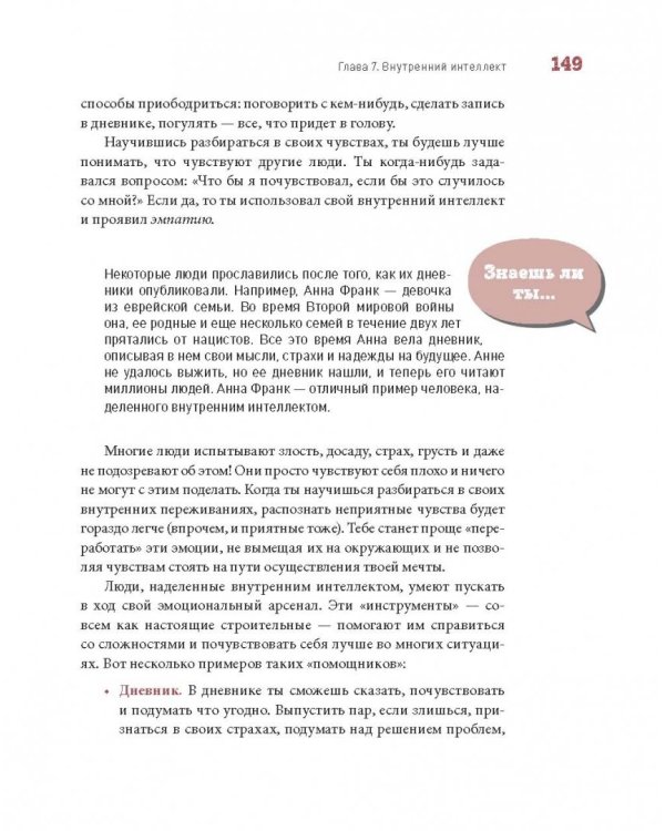 Ты можешь больше, чем ты думаешь