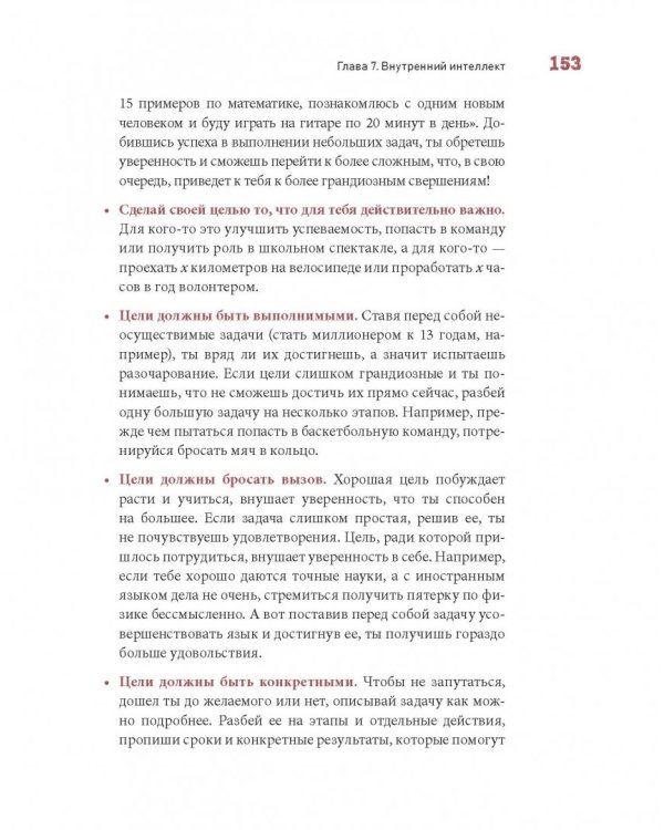 Ты можешь больше, чем ты думаешь