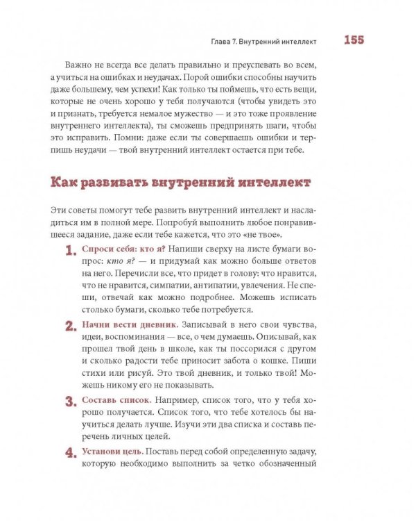 Ты можешь больше, чем ты думаешь