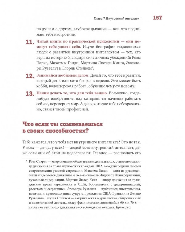 Ты можешь больше, чем ты думаешь