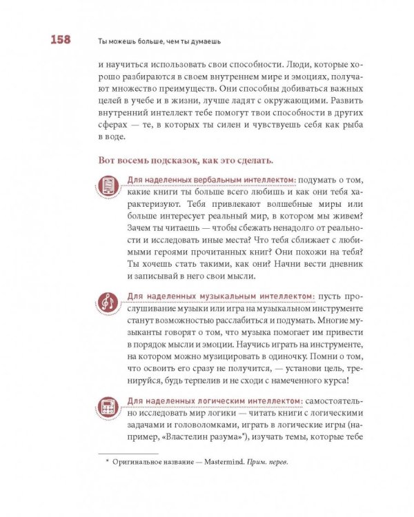 Ты можешь больше, чем ты думаешь