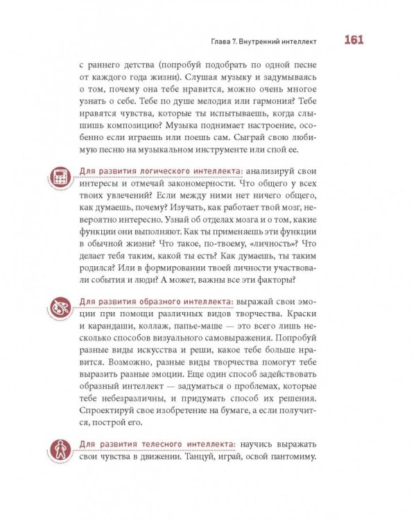 Ты можешь больше, чем ты думаешь