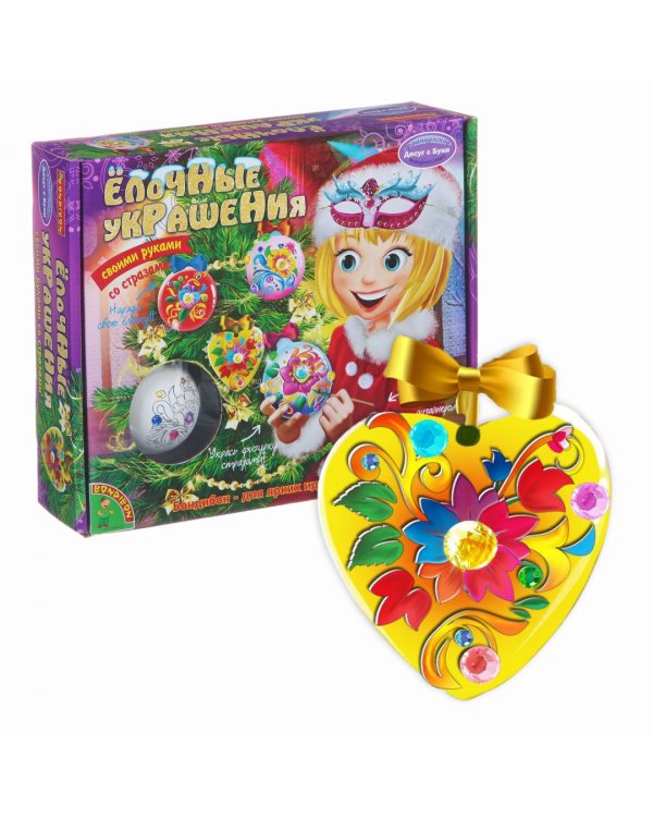 Набор для творчества. Ёлочные украшения со стразами