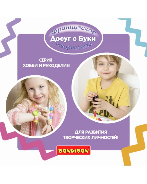 Набор для творчества. Ёлочные украшения со стразами