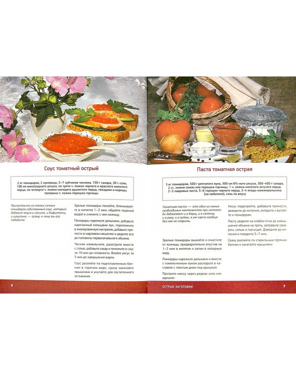 Острые заготовки