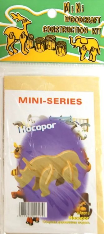 Сборная деревянная модель, малая. Носорог