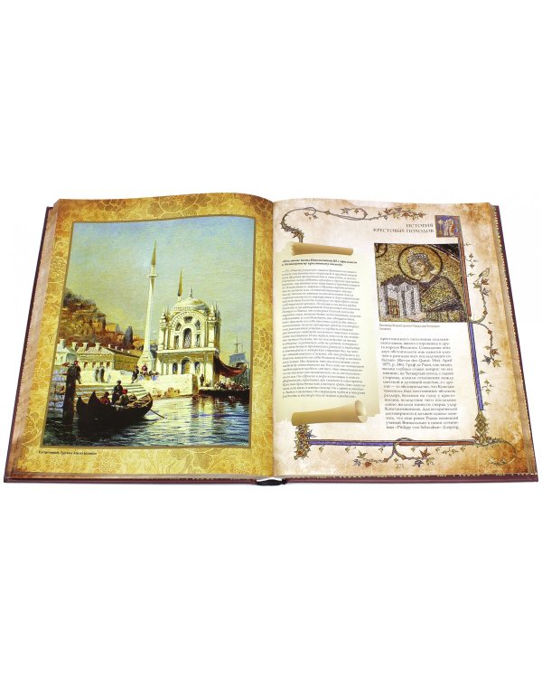 История крестовых походов